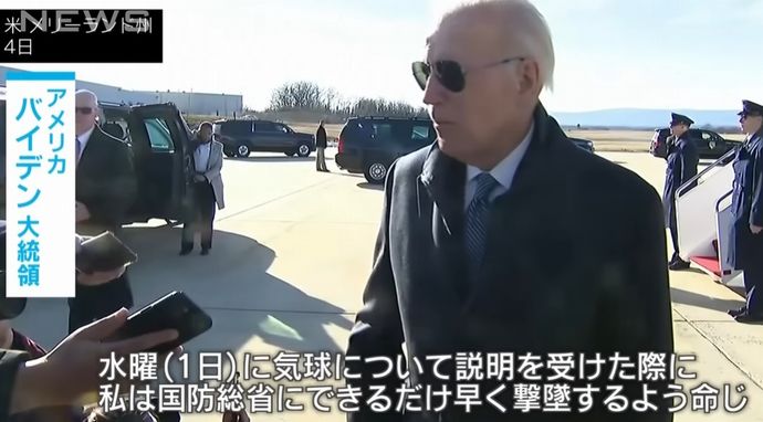 バイデン大統領は「中国に弱腰」と米共和党が批判…気球撃墜対応を巡り！