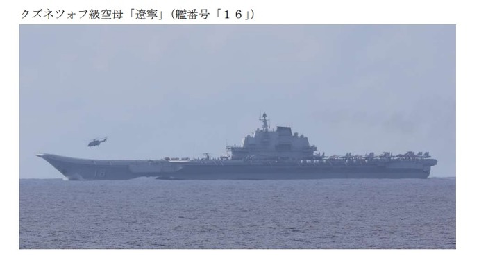 中国海軍の空母「遼寧」がグアム西方まで南下…米軍念頭に広範囲展開！