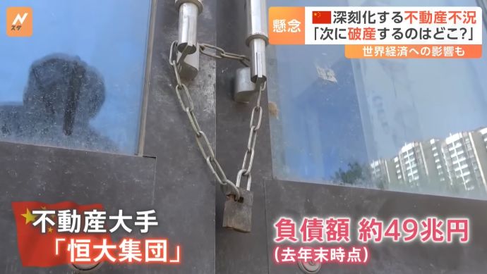 中国バブル崩壊、「隠れ負債」の総額は1800兆円…政府が救済策で20兆円調達も焼け石に水！