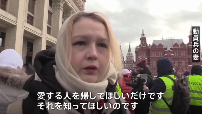 ウクライナ侵略を続けるロシアで動員発動500日、モスクワ中心部で動員兵の妻らが帰還求め集会！