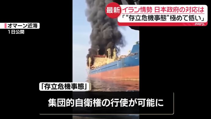 現況が存立危機事態などに該当するとは判断せず…ホルムズ海峡情勢で木原官房長官！