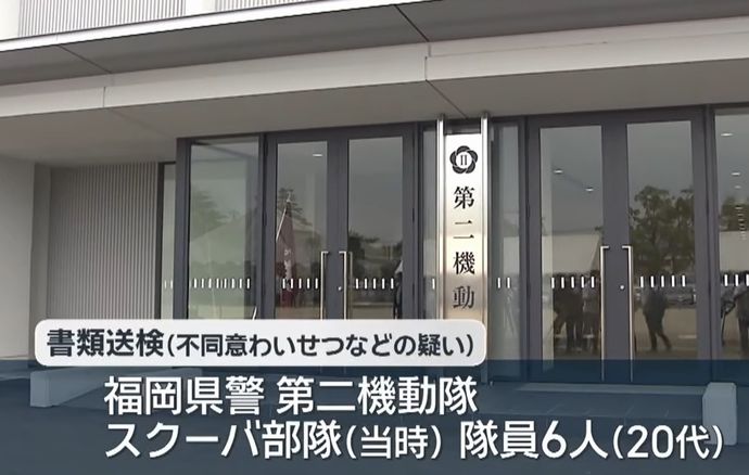 福岡県警機動隊でパワハラ、真冬にプール強制や尿をかけるなど…15人を処分！