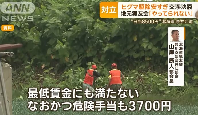 ヒグマ捕獲報酬「シカと同じ額(8000円)はおかしい」…ハンターの待遇を北海道知事が国に増額要望！