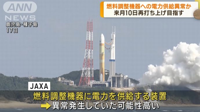 H3ロケット打ち上げ中止、電気的不具合が原因か…3月10日までの打ち上げを目指す！