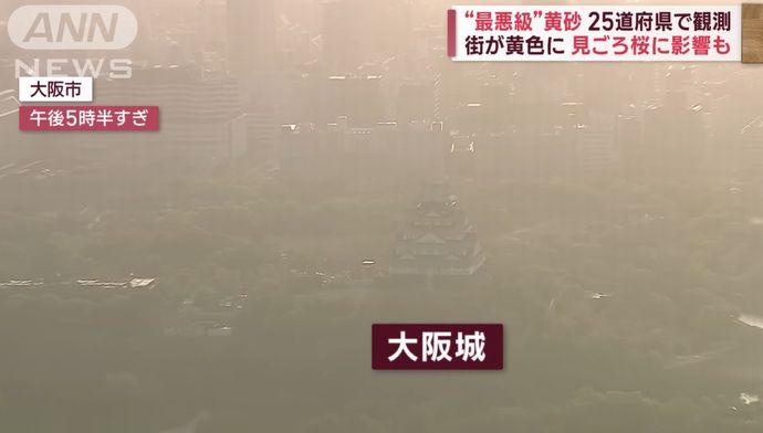 大規模な黄砂がまた飛来、中国ネットでは「モンゴルのせいではないのか」との声も…中国メディア！