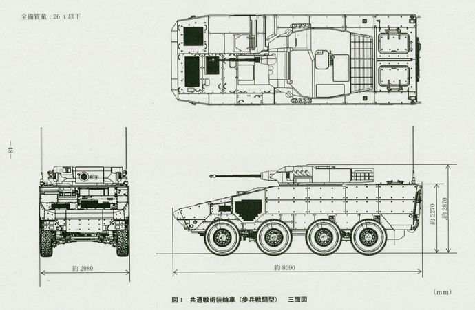 陸上自衛隊が導入を検討中の新型戦闘車両「共通戦術装輪車」を激写…車体後部には見慣れない装備も！