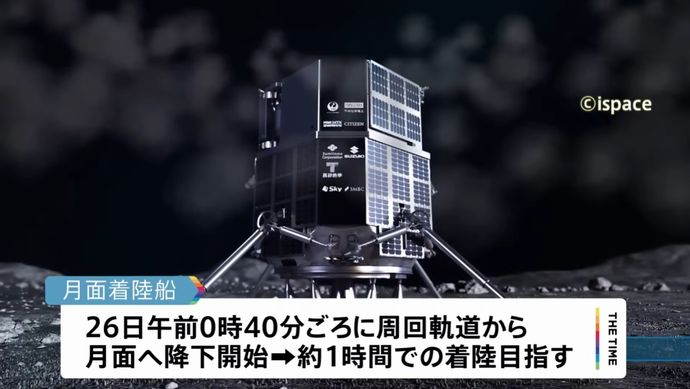 日本の月着陸船が4月26日に到着…タカラトミーなどが開発した探査ロボット搭載！