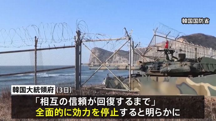 韓国政府、2018年に締結した南北軍事合意の効力全面停止を表明…汚物風船の飛来で！