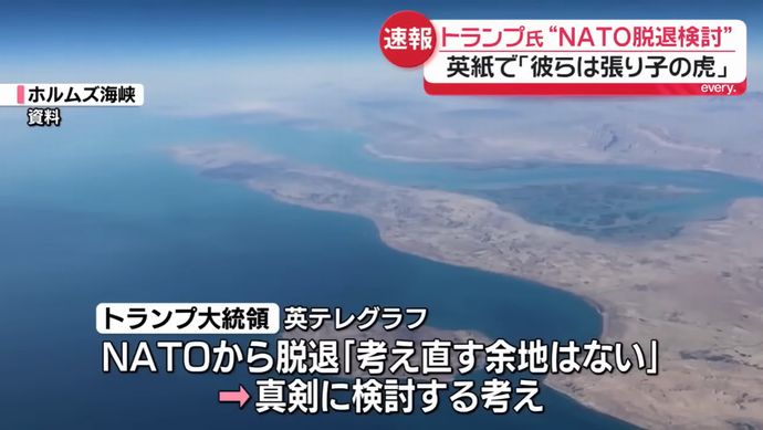 トランプ米大統領、NATO脱退を真剣に検討！