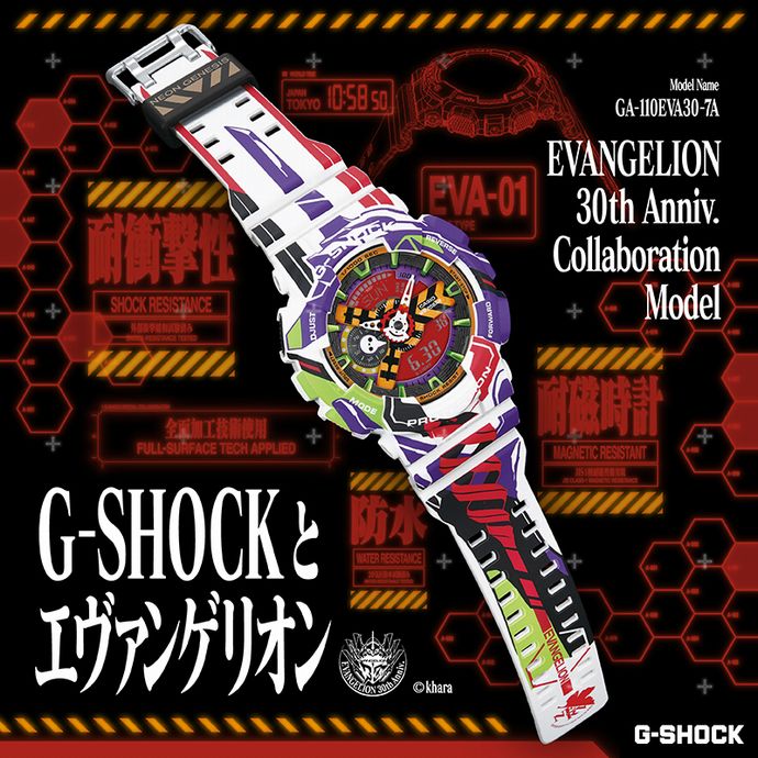 「エヴァンゲリオン」✕「G-SHOCK」コラボレーションモデルが登場！