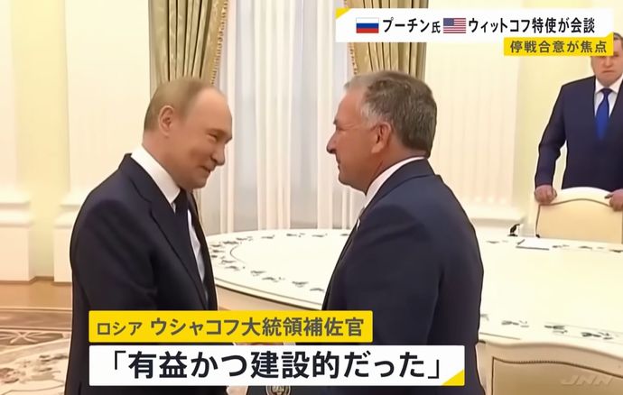 ロシアのプーチン大統領、ウクライナ領土交渉49年もしくは99年凍結提案か…ポーランド報道！