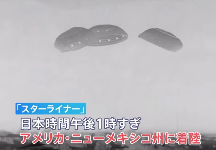 無人の新型宇宙船「スターライナー」が地球に帰還…宇宙飛行士2人は来年2月に！