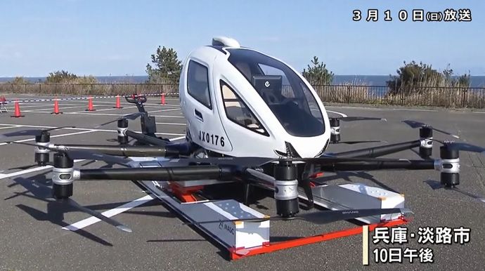 「空飛ぶクルマ」の飛行実験を実施、遠隔操作で有人飛行…パソナグループ！