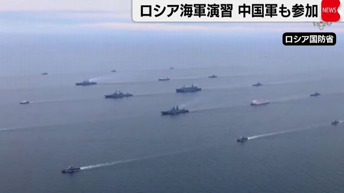 ロシア海軍、30年ぶり規模の軍事演習「オケアン2024」を開始、艦艇400隻・兵員9万人以上…中国海軍も参加！