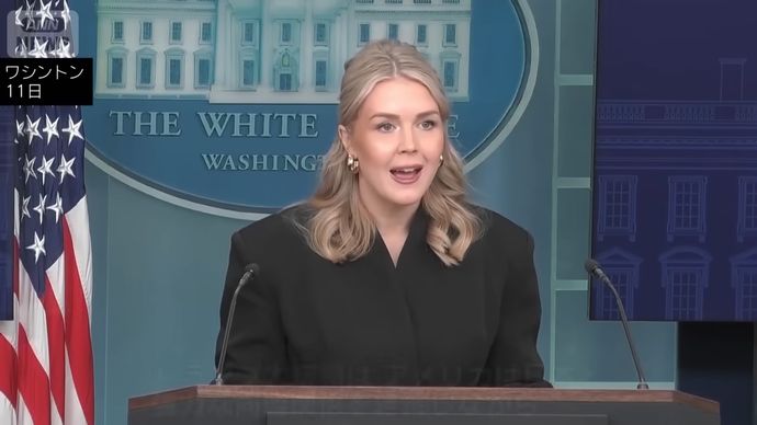 レビット米大統領報道官「日本と強固な同盟維持、中国とも協力」…双方に配慮！