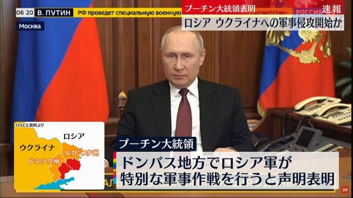 鈴木宗男議員「ゼレンスキー大統領がロシアを挑発しなければ、ウクライナ戦争は起きなかった」！