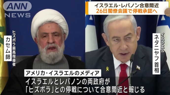 イスラエルとレバノンが停戦に合意間近、数日中に締結へ！