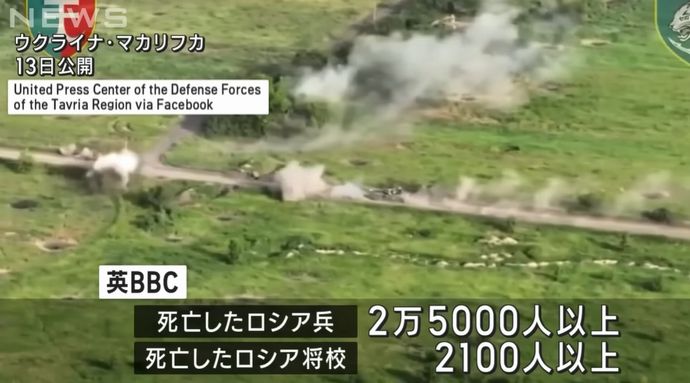 侵攻でロシア軍の将校2100人以上が死亡、中佐以上では242人…兵士の高年齢化も！