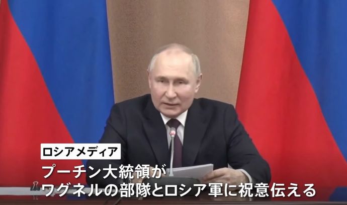 プーチン大統領「ワグネルの全ての兵士達にロシアから国家賞を授与する」…バフムト制圧で！