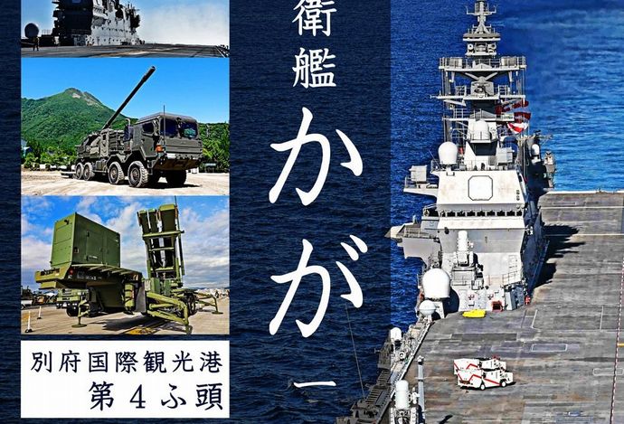 大分で海自最大級の護衛艦「かが」を一般公開←あまりに大混雑で急遽中止に！