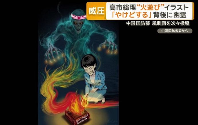 米メディア、中国の台湾武力侵攻について高市首相が発言を撤回しなかったことが自民大勝の原因となった！