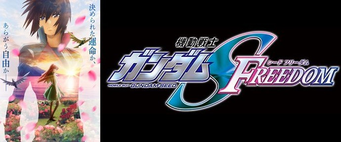 人気アニメ「ガンダムSEED」シリーズ最新作が劇場版で2024年に公開…物語はTVシリーズ「DESTINY」の続編！