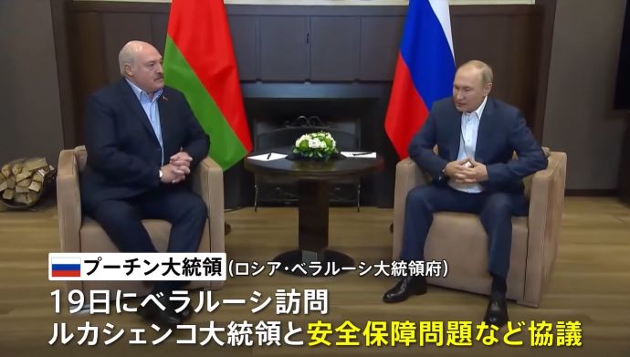 プーチン大統領、来週ベラルーシへ訪問…ウクライナへさらに圧力かける狙いか！