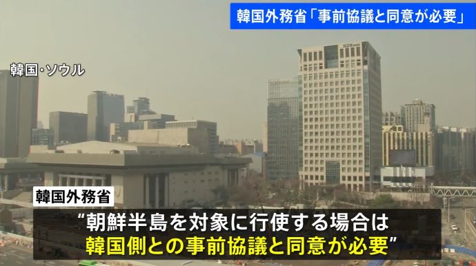 日本の反撃能力について韓国政府「朝鮮半島に行使するには必ず韓国の同意が必要」！