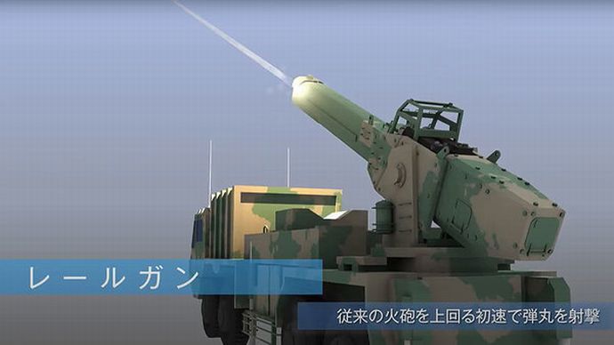 「レールガン」研究の近況を防衛装備庁が発表、弾丸の安定した飛翔”に成功…電源の小型化も検討中！