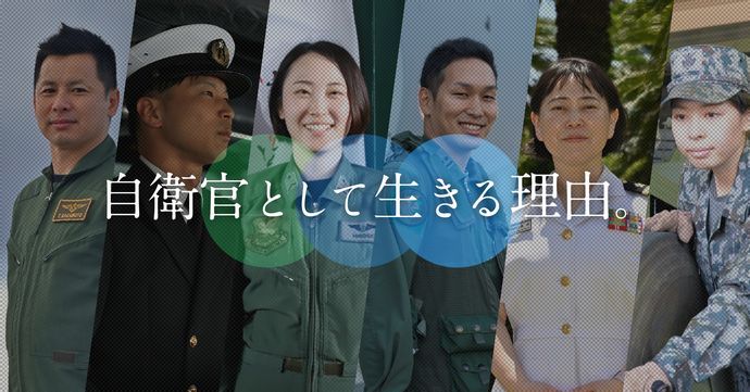 自衛隊で「男女平等」は成り立つか？…続発するセクハラを正当化してしまう軍事組織の本質！