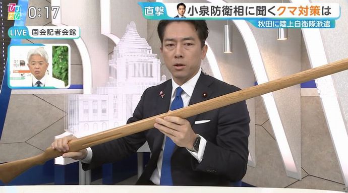 小泉防衛大臣「自衛隊員はクマを撃つ訓練をしていない」「クマスプレーで対応が一番だ」！