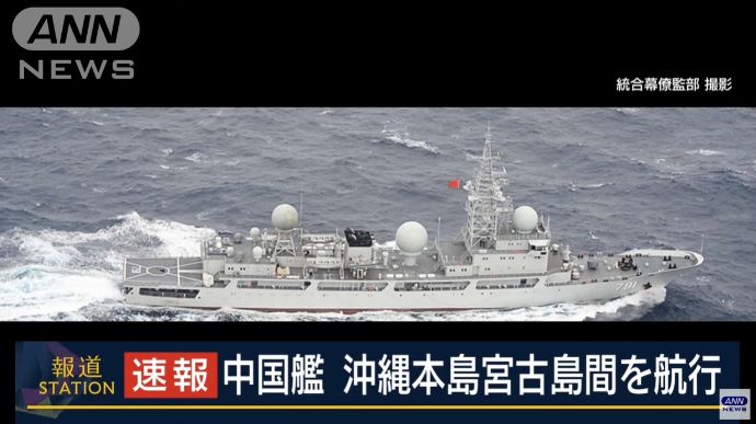 中国海軍の情報収集艦が沖縄本島と宮古島の間を通過…陸自ヘリ事故との因果関係は不明！