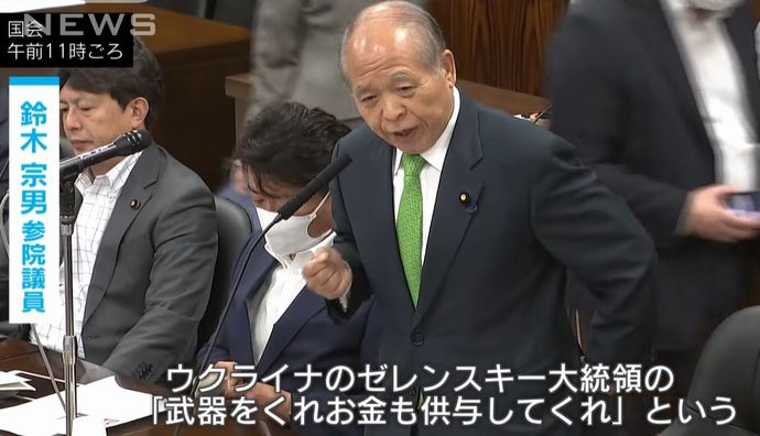鈴木宗男議員、ロシア側ではなくウクライナ側に「停戦」させるべきと主張…岸田総理「ロシアの侵略をやめさせる」！