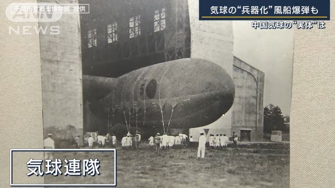 米紙が振り返る「日本から飛んできた“数百の気球”が米国を脅かしていたときのこと」！