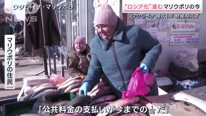 「ロシア化」が進む占領下の都市マリウポリ…「公共料金10分の1で浮いた金でソーセージが買える」と被害忘れ順応！