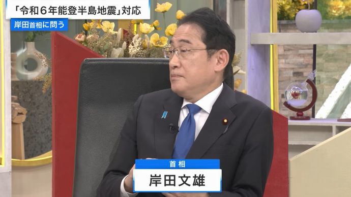 1月4日の岸田首相動静…9時50分官邸・19時45分フジテレビ・21時19分公邸！