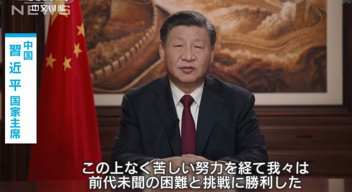 中国の習近平国家主席が勝利宣言「未曽有の困難に打ち勝った」！