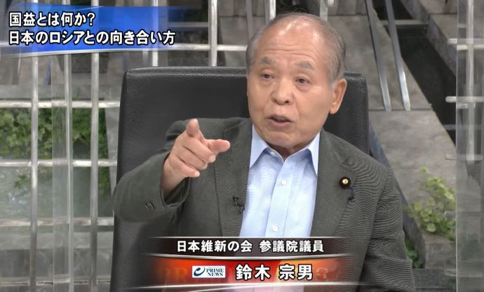 鈴木宗男議員「何があってもロシアは負けない。大国で基礎体力がある」…ウクライナ侵攻巡り対露制裁を批判！