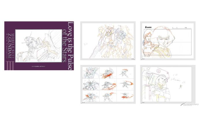「劇場版Zガンダム」原画集BOXが発売…新規描き下ろしイラストを使用！