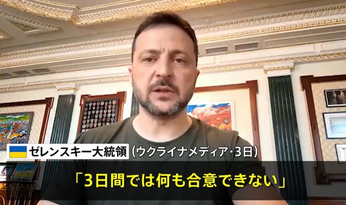 ゼレンスキー大統領、ロシアの72時間停戦提案を拒否…軍事パレード参加の外国首脳の安全を保証できない！