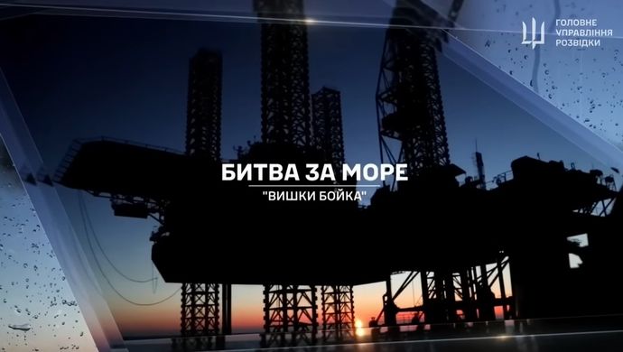 ウクライナ軍、クリミア近郊の石油掘削海洋プラットフォームをロシアから奪還したと発表！