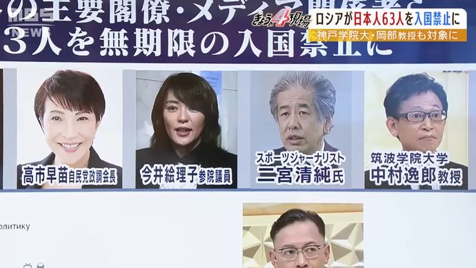 ロシアメディア「極右」「入国禁止対象」「日本会議メンバー」と高市氏の新総裁選出を速報！