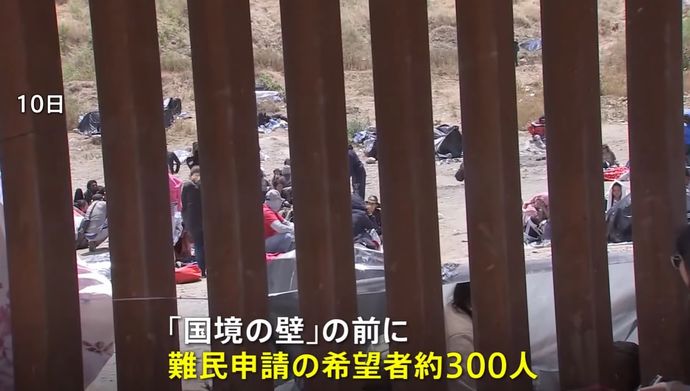 コロナ緊急事態解除でアメリカ国境に入国希望者が殺到し混乱…メキシコで2万人近く待機！