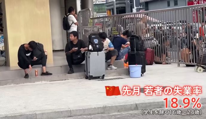 崩壊寸前の中国経済に専門家「実質GDP成長率は約5%なのに失業者が続出している」なぜなのか？！