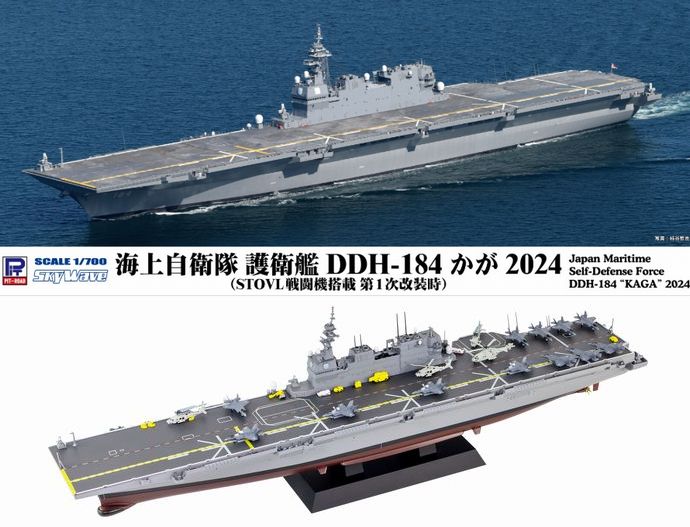 モデラーにクリスマスプレゼント…1/700海上自衛隊護衛艦「かが DDH-184」F-35B付、12/25発売！