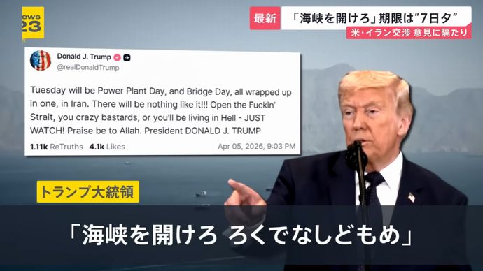 トランプ大統領に「精神検査受けるべきだ」…米国で批判噴出、罷免求める声も！