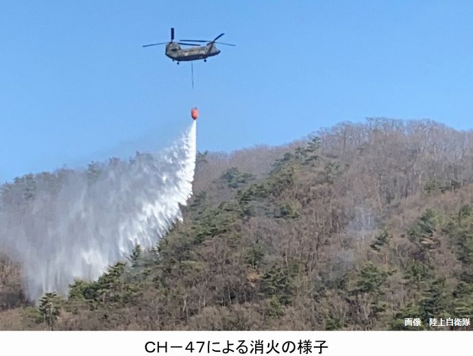 大船渡市山林火災