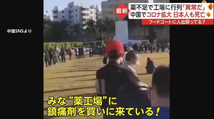 感染急拡大、中国で多くの著名人が死亡…当局は死因の言及を避ける！