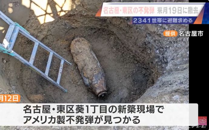 名古屋市内のド真ん中で「不発弾」発見…地下鉄2路線「処理作業のため」19日に運休へ！