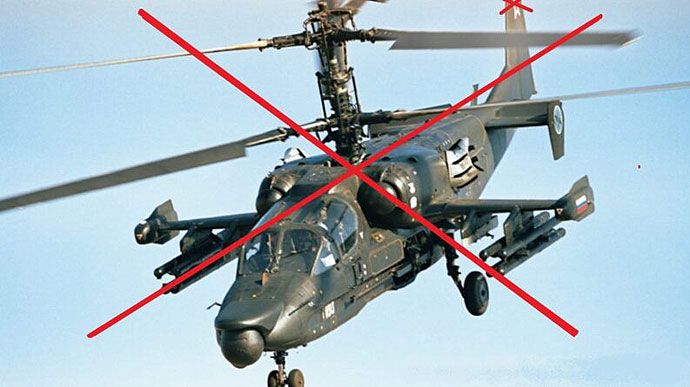 ロシア軍のKa-52攻撃ヘリコプターが南部で初撃墜されたと報告！
